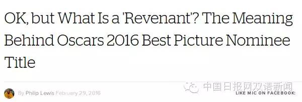 The Revenant到底啥意思？