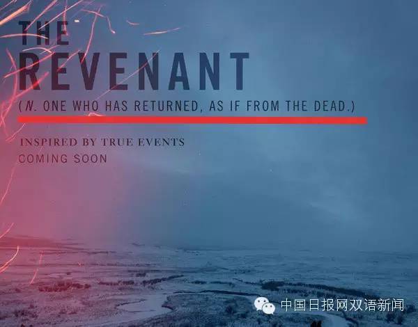 The Revenant到底啥意思？