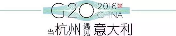 G20峰會杭州將驚呆各國領(lǐng)導(dǎo)人！提前先給你看點私貨……