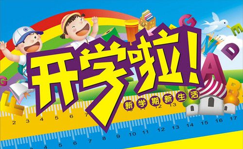 Tip Talk: 開學(xué)啦！你準(zhǔn)備好了嗎？