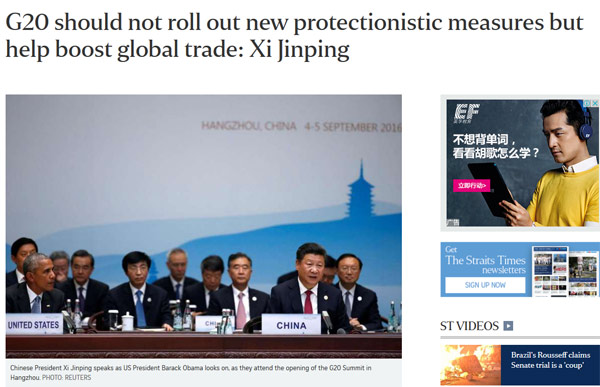杭州G20，外媒關注啥？