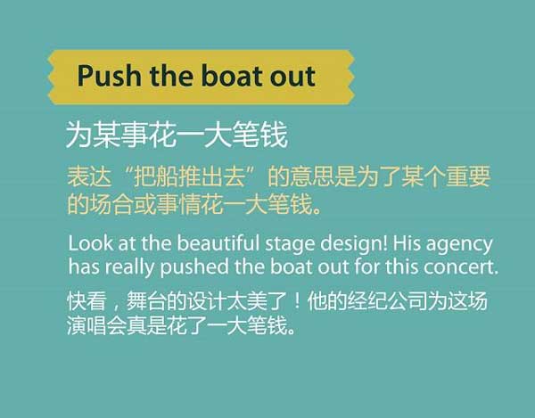 雙十一來了，剁手黨們準(zhǔn)備好了嗎？瘋狂購(gòu)物英語怎么說？