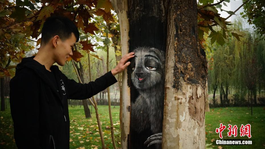 西安一公園現(xiàn)動(dòng)物“樹洞畫” 惟妙惟肖引圍觀（組圖）