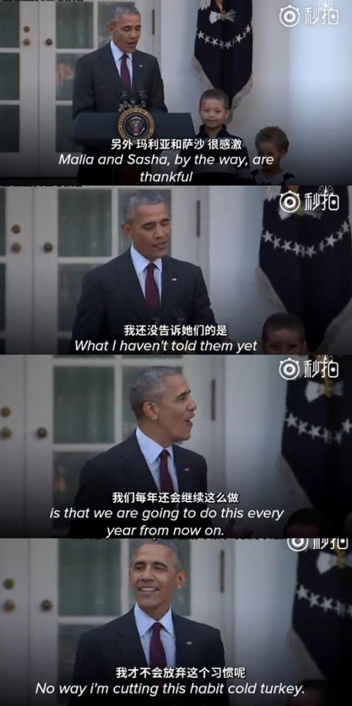 奧巴馬感恩節講話 總統再變段子手