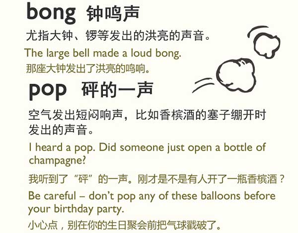 英語(yǔ)象聲詞—撞擊聲篇