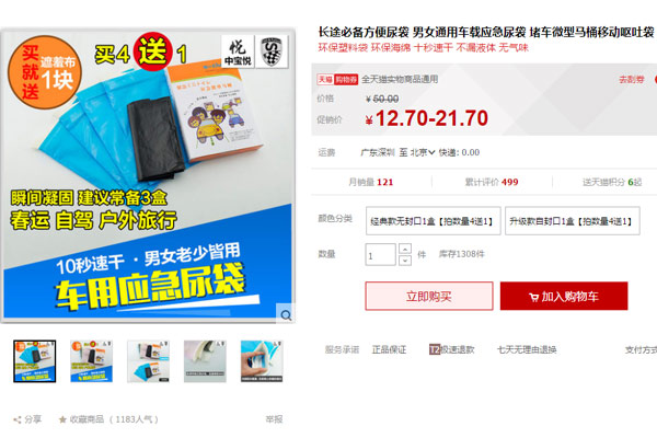 要回家了，這些“春運神器”你準備好了嗎？
