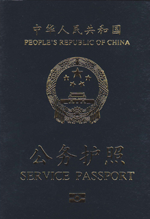外交部門辟謠：“常旅護照”是謠言