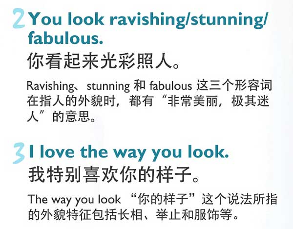 五種英語表達(dá)說“你很美”
