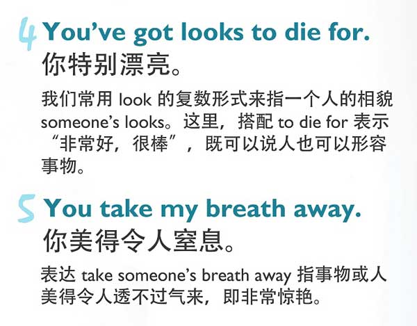 五種英語表達(dá)說“你很美”