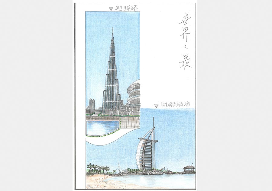 重慶7旬老人環游世界 畫出上百幅精美手繪圖（組圖）