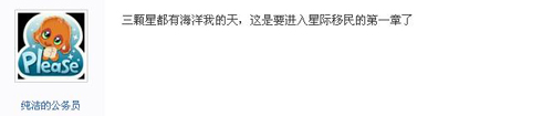 NASA發現7顆超近類地行星 星際移民或有盼頭了