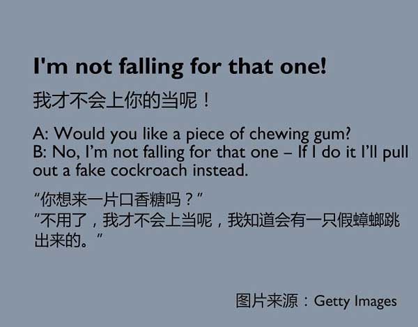 五種英語表達說“你可騙不過我”