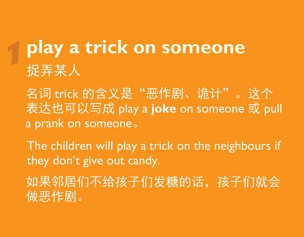 學(xué)習(xí)和“玩笑”有關(guān)的英語(yǔ)表達(dá)