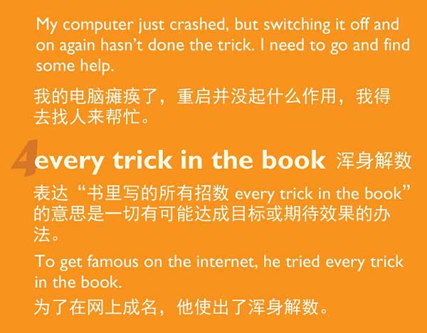 學(xué)習(xí)和“玩笑”有關(guān)的英語(yǔ)表達(dá)