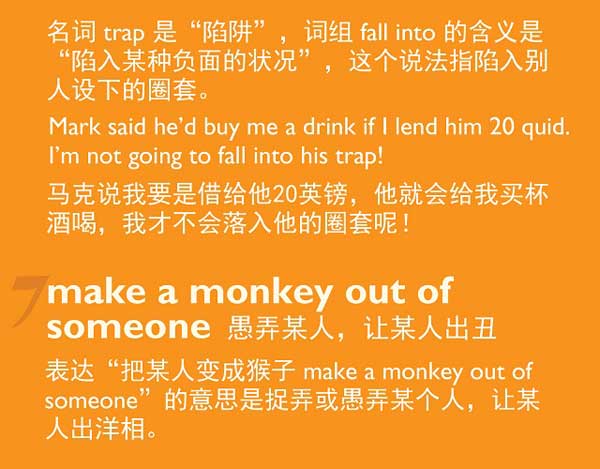 學(xué)習(xí)和“玩笑”有關(guān)的英語(yǔ)表達(dá)