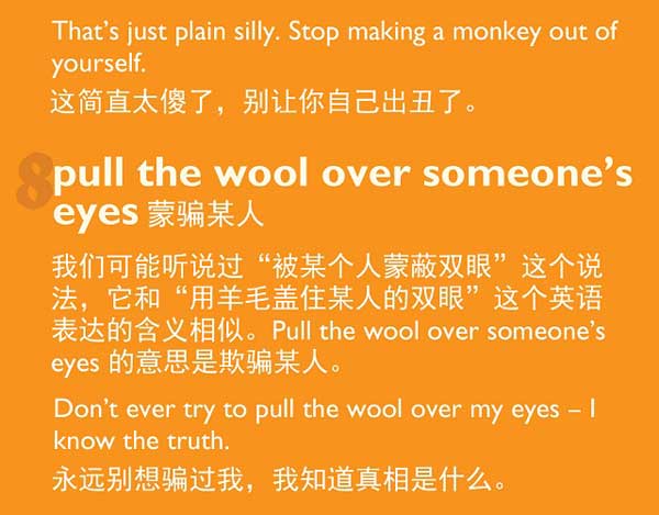 學(xué)習(xí)和“玩笑”有關(guān)的英語(yǔ)表達(dá)