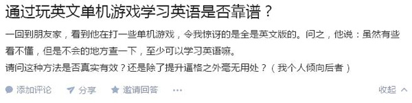 跟《王者榮耀》學英語 手游界“網紅”成教學神器