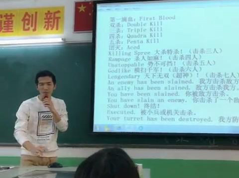 跟《王者榮耀》學英語 手游界“網紅”成教學神器