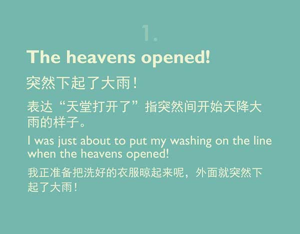 五種英語表達(dá)說“下大雨”