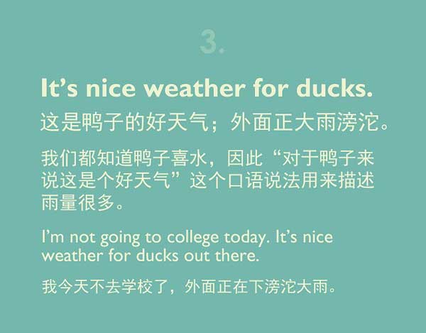 五種英語表達(dá)說“下大雨”