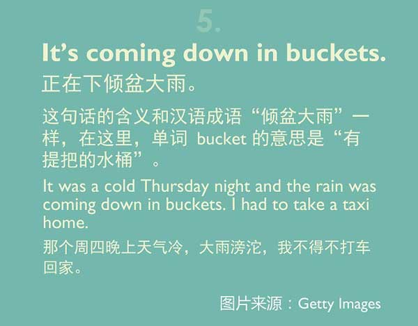 五種英語表達(dá)說“下大雨”