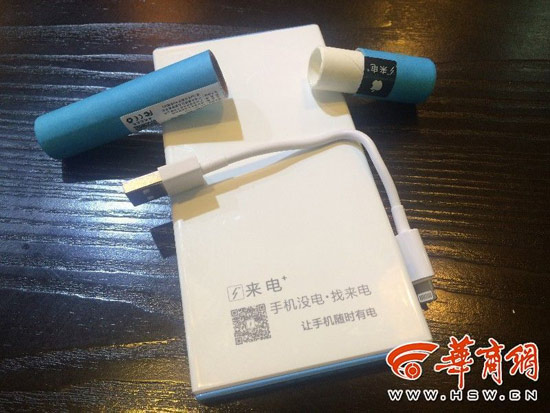“共享充電寶”亮相西安，一小時(shí)一元