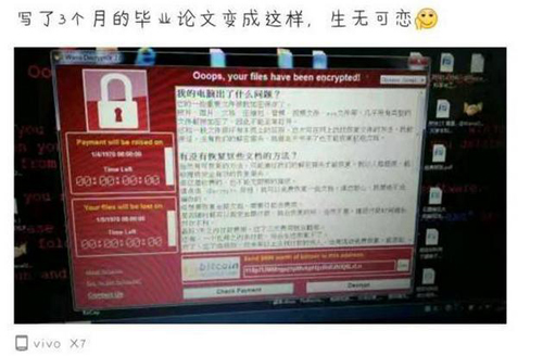 注意：癱瘓全球電腦、逼哭中國(guó)學(xué)生，這個(gè)病毒又升級(jí)了！