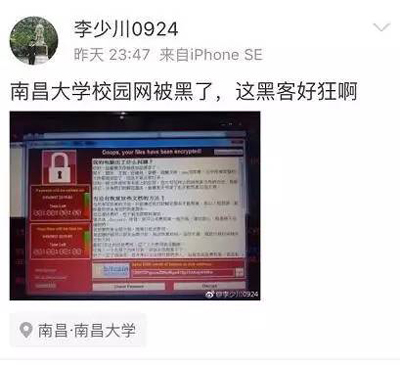 注意：癱瘓全球電腦、逼哭中國(guó)學(xué)生，這個(gè)病毒又升級(jí)了！