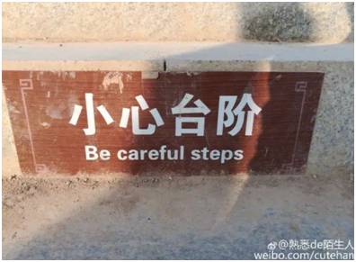 “小心地滑倒”？雷人翻譯終于有人管了，國家給出公共場所英譯標準答案！