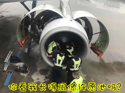 往飛機發動機里扔硬幣 這位老人的祈福方式連外媒都震驚了