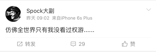當身邊的人都在看《權游》，你卻沒看會怎樣？