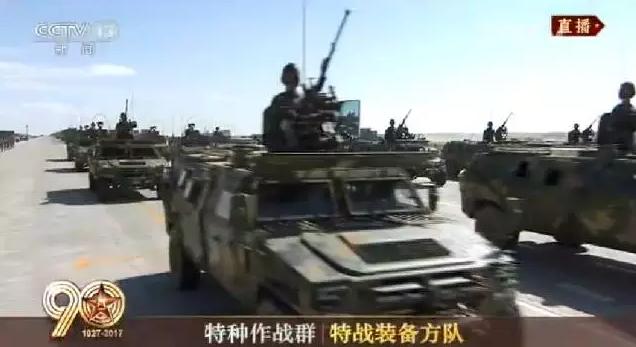 建軍90周年閱兵：聽黨指揮，能打勝仗，作風優良