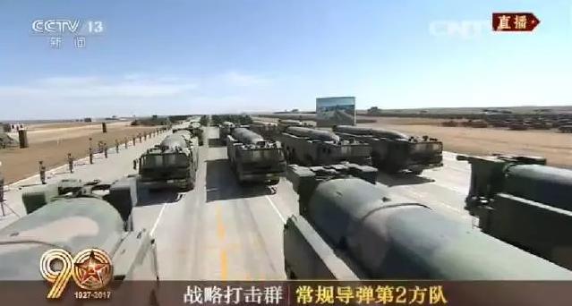 建軍90周年閱兵：聽黨指揮，能打勝仗，作風優良