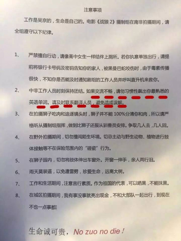 《戰(zhàn)狼2》告訴我們，出國(guó)時(shí)這些單詞別亂說(shuō)！