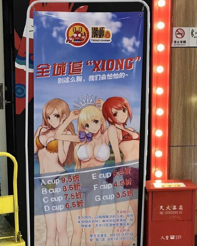 吃飯先看胸！餐廳按顧客胸圍打折，是創(chuàng)意還是歧視？