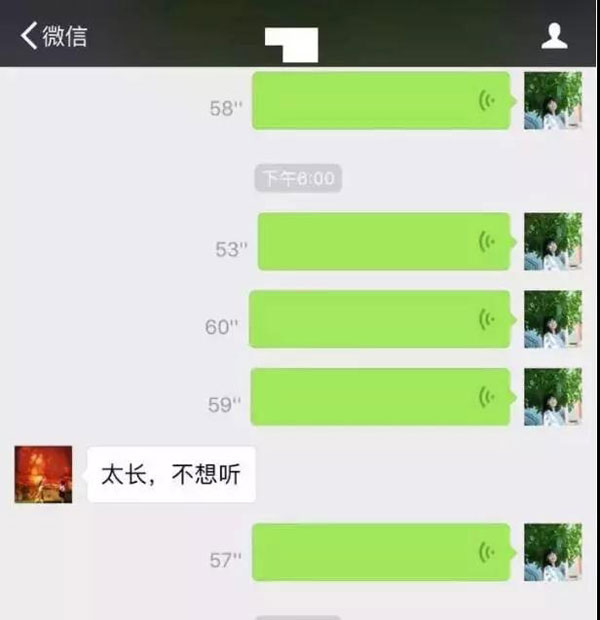 聽說，你也被60秒語音轟炸過？外媒這則爆料扎心了