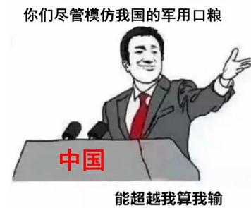 揭秘各國兵哥哥的野戰口糧！看到韓國的，忍不住笑出了聲…