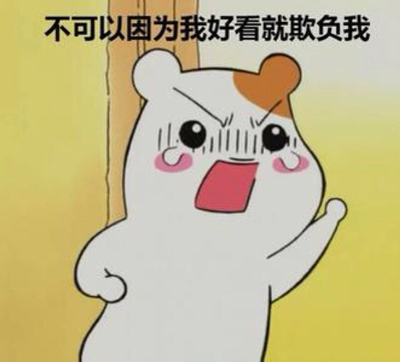 來自你身體的一封信：不許你再欺負(fù)我！