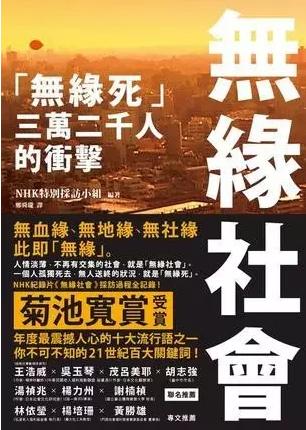 聽說日本要收“單身稅”？為什么受傷的總是單身狗？