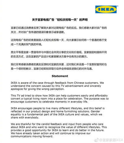 宜家新廣告遭吐槽：廣告只要創意好，三觀就真的不重要嗎？