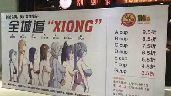 宜家新廣告遭吐槽：廣告只要創意好，三觀就真的不重要嗎？
