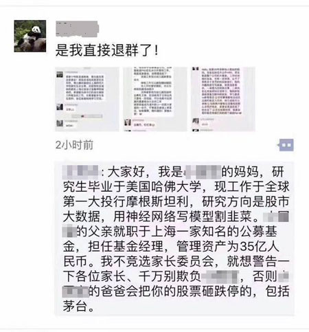 沒有博士文憑、高管履歷，你也想競(jìng)選小學(xué)“家委會(huì)”？