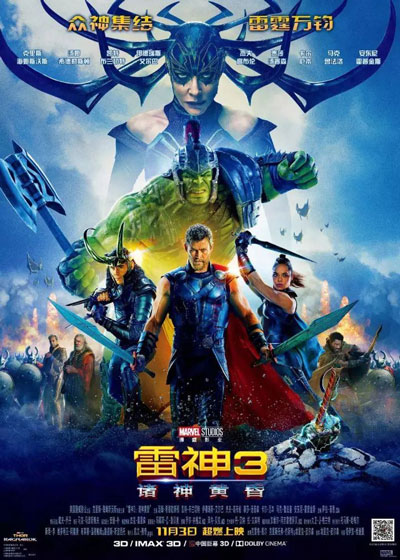 “諸神黃昏”什么意思？看懂《雷神3》必須要補的北歐神話！
