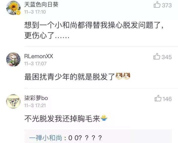 扎心！90后已經開始囤防脫發產品了，你的頭發還好嗎？