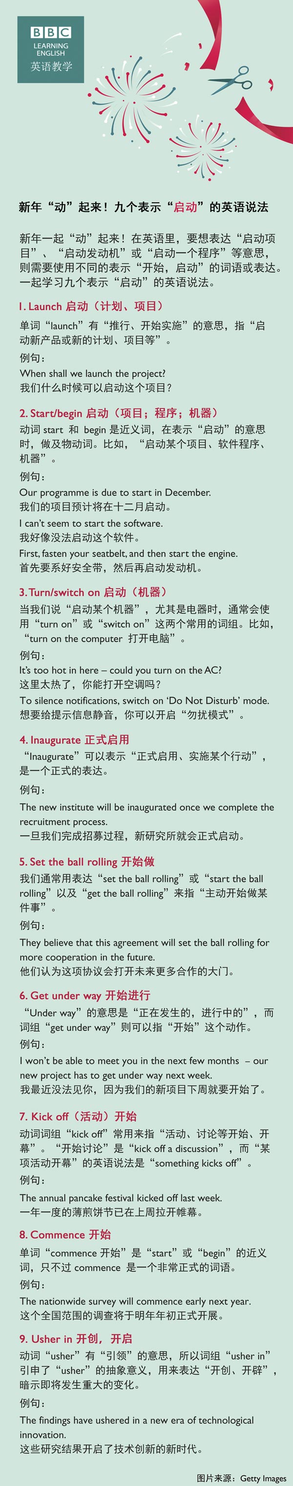 新年“動”起來！九個表示“啟動”的英語說法