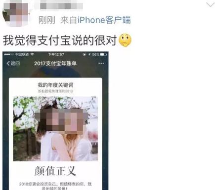 支付寶年度賬單挖了個(gè)大坑，你也不慎掉進(jìn)去了嗎？