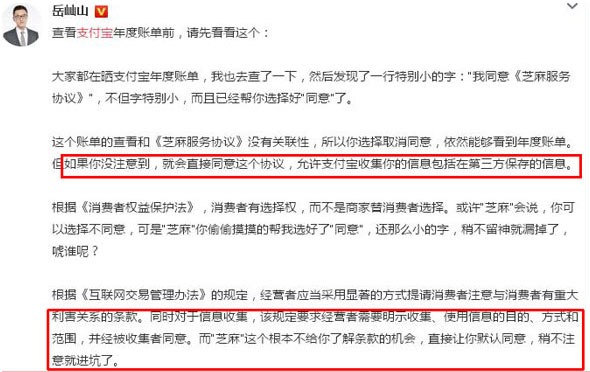 支付寶年度賬單挖了個(gè)大坑，你也不慎掉進(jìn)去了嗎？