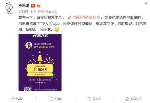 全民直播答題爆紅 你分了多少獎金？
