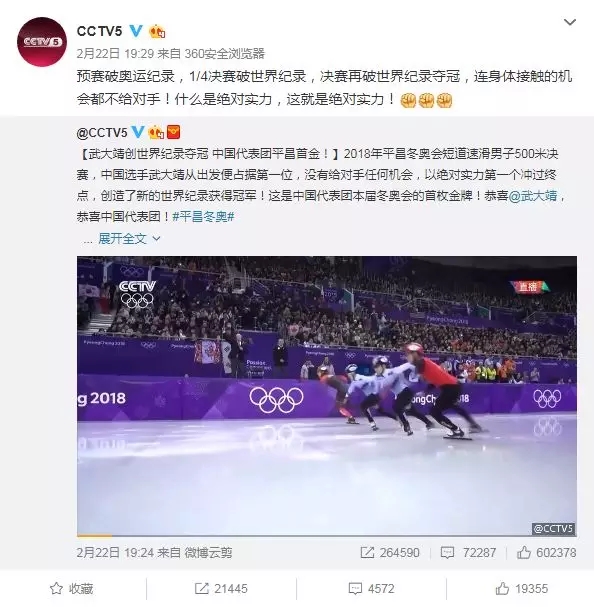 武大靖，征服世界的男子！外媒：表現堪稱完美！