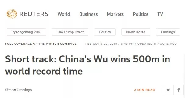 武大靖，征服世界的男子！外媒：表現堪稱完美！